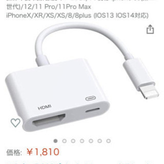 2021最新版】iPhone HDMI 変換アダプタ 未開封