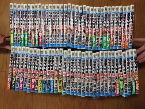 弱虫ペダル 全巻セット 1～68巻