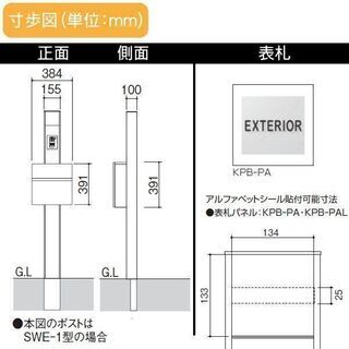 郵便ポスト　木調色(前入れ前出し) 機能門柱 三協アルミ　暗唱番号ロック