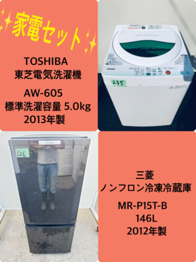 特割引価格★生活家電2点セット【洗濯機・冷蔵庫】その他在庫多数❗️