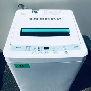 割引価格★生活家電2点セット【洗濯機・冷蔵庫】その他在庫多数❗️ 