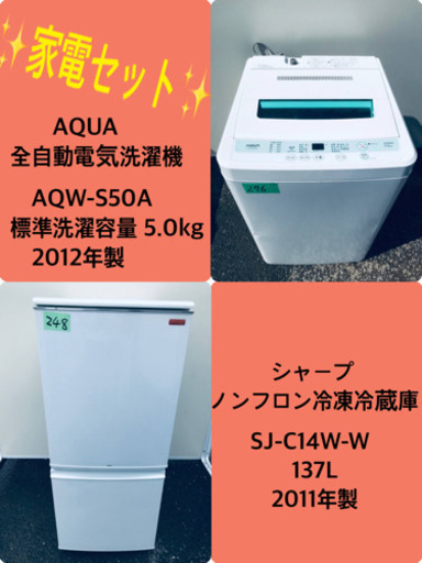 割引価格★生活家電2点セット【洗濯機・冷蔵庫】その他在庫多数❗️