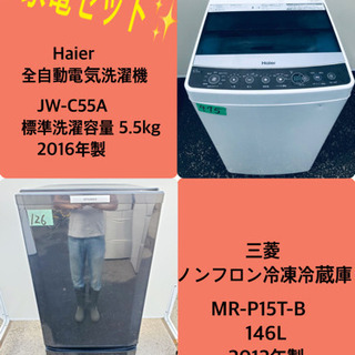 特割引価格☆生活家電2点セット【洗濯機・冷蔵庫】その他在庫多数❗️