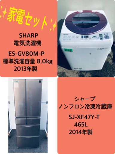 8.0kg ❗️送料設置無料❗️特割引価格★生活家電2点セット【洗濯機・冷蔵庫】