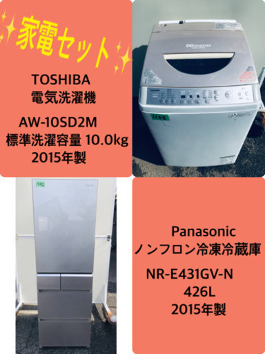 10.0kg ❗️送料設置無料❗️特割引価格★生活家電2点セット【洗濯機・冷蔵庫】