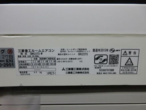 K02269　三菱重工　中古エアコン　主に6畳用　冷2.2kw／暖2.5kw