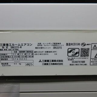 K02269　三菱重工　エアコン　主に6畳用　冷2.2kw／暖2.5kw