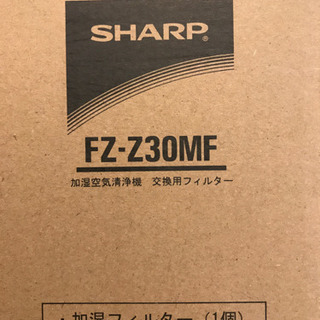 SHARP 加湿空気清浄機 交換用フィルター FZ-Y30SF