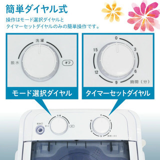 【ネット決済】小型洗濯機　ホワイト