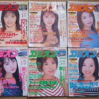 【ネット決済・配送可】トラック雑誌
カミオン　2001年1月‐12月