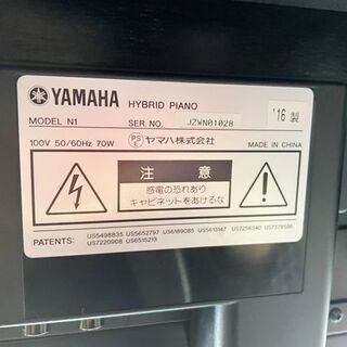 ◆YAMAHA/ヤマハ◆電子ピアノ AvantGrand アバングランド N1 2016年製 中古品