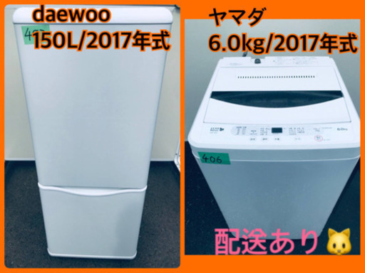 ⭐️2017年式⭐️ 激安日本一♬一人暮らし応援！洗濯機/冷蔵庫♬