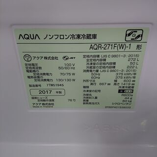 取引場所　南観音　2104-326　AQUA／アクア　ノンフロン冷凍冷蔵庫　AQR-271F（W）-1型　272ℓ　2017年製