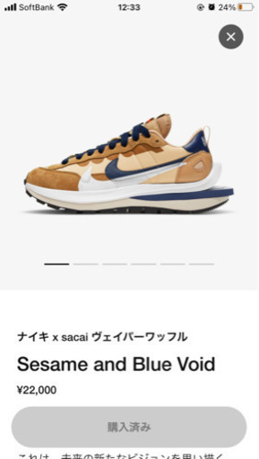 NIKE Sacai Vaporaffle ナイキ サカイ ヴェイパーワッフル