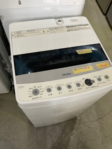 ハイアール洗濯機4.5K 20年製　特別特価　52904