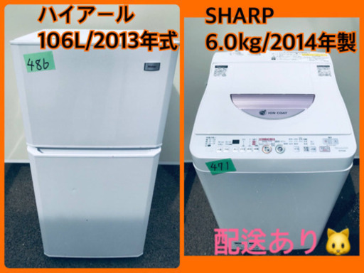 限界価格挑戦★★家電2点セット♪♪洗濯機/冷蔵庫★★