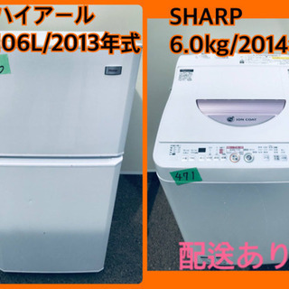 限界価格挑戦家電2点セット♪♪洗濯機/冷蔵庫 【公式通販】