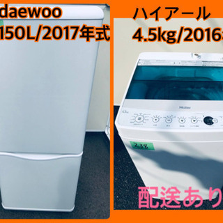 ⭐️2017年式⭐️ 限界価格挑戦★★家電2点セット♪♪洗濯機/...