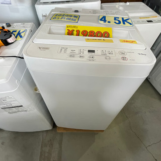 ヤマダ洗濯機4.5k 20年製 特別特価 52904