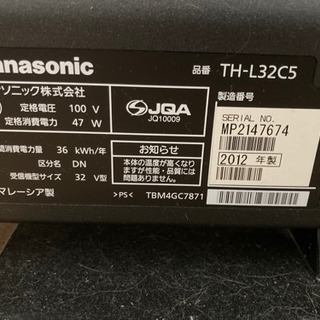 Panasonic 32型　テレビ　ジャンク品　リモコン付き