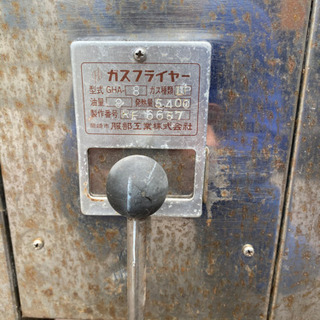 家電 更に値下げ！ガスフライヤー中古品値下げ！