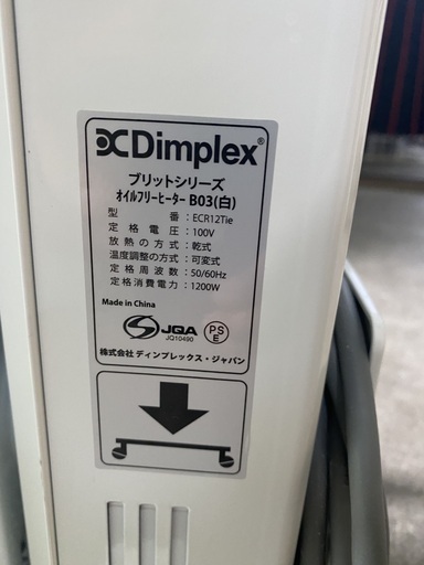 オイルフリーヒーター ブリットシリーズ Dimplex B03 ECR12TI