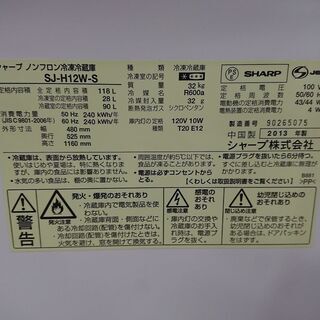 ID 967785  シャープ　118L　2013年製　SJ-GD14E-W
