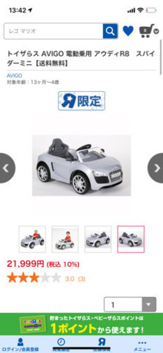 アウディ 電動自動車 おもちゃ