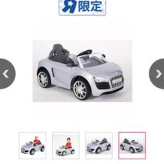 【ネット決済】アウディ 電動自動車 おもちゃ