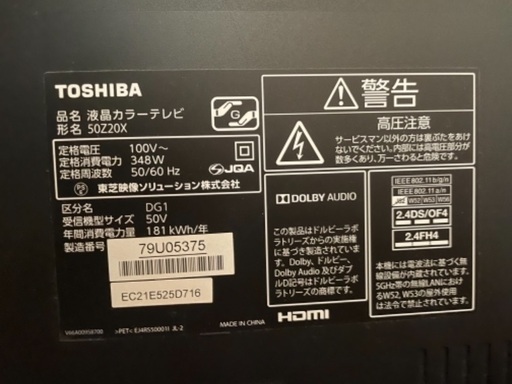 TOSHIBA REGZA(レグザ) 50Z20X(50インチ)【ジャンク品】