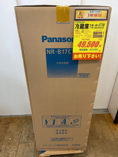 値下げしました！！！新品★Panasonic製★2020年製2ドア冷蔵庫★1年間保証付き★近隣配送可能