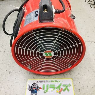 静岡製機 F-300KN ポータブル送風機【リライズ野田愛宕店】...