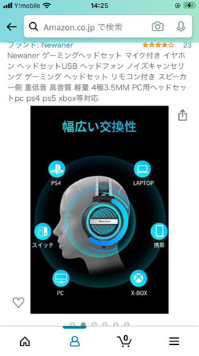 未開封 Newaner ゲーミングヘッドセット マイク付き イヤホン ヘッドセットusb ヘッドフォン ノイズキャンセリング ゲーミング ヘ Pon15 南流山のオーディオ ヘッドフォン の中古あげます 譲ります ジモティーで不用品の処分