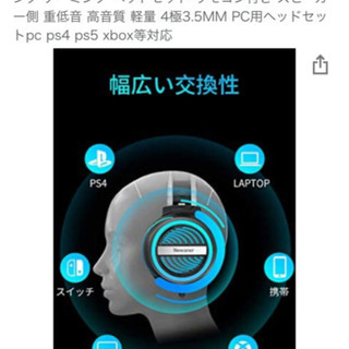 未開封 Newaner ゲーミングヘッドセット マイク付き イヤホン ヘッドセットusb ヘッドフォン ノイズキャンセリング ゲーミング ヘ Pon15 南流山のオーディオ ヘッドフォン の中古あげます 譲ります ジモティーで不用品の処分