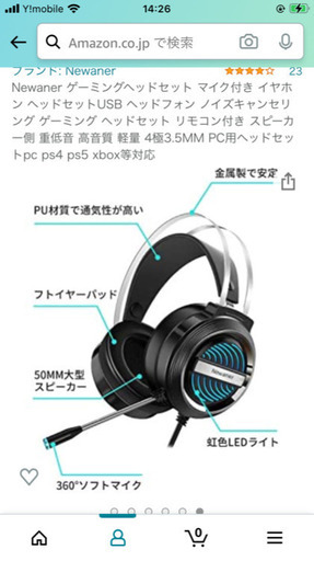 未開封 Newaner ゲーミングヘッドセット マイク付き イヤホン ヘッドセットusb ヘッドフォン ノイズキャンセリング ゲーミング ヘ Pon15 南流山のオーディオ ヘッドフォン の中古あげます 譲ります ジモティーで不用品の処分