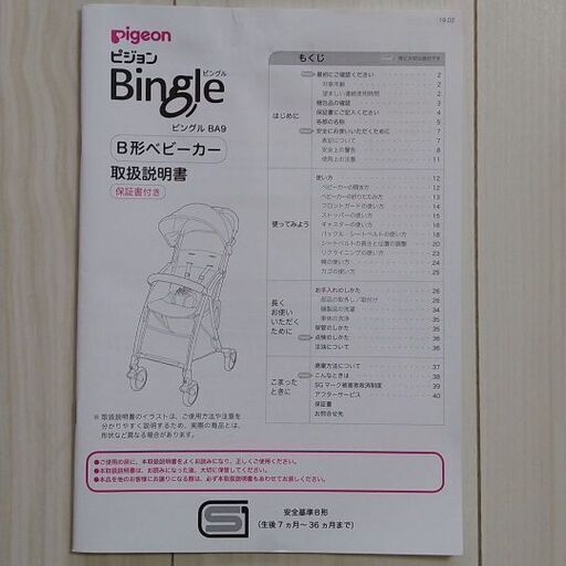 【ベビーザらス限定★デニム】Pigeon ビングルオリジナルベビーカー
