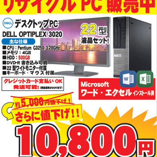 お買い得❗️デスクトップPCセットNo.036