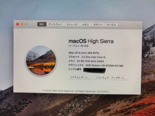 商談中］iMac 2011 21.5インチ メモリ増設済み | stainu-tasikmalaya.ac.id