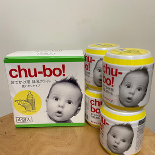 【ネット決済】Chu-bo(チューボ) chu-bo! チューボ...