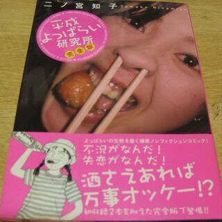 二ノ宮知子の中古が安い 激安で譲ります 無料であげます ジモティー