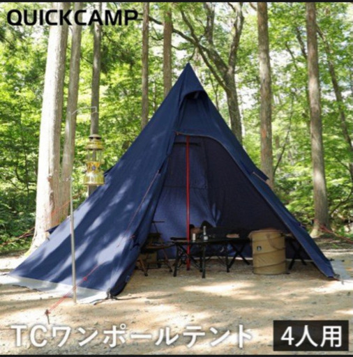 クイックキャンプ（QUICKCAMP） ワンポールテント QC-TCT440