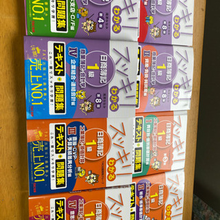 簿記一級 すっきりわかる全8冊 基本学習セット