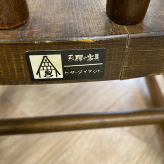 ゆらゆら?ゆらゆら?ゆーらゆら?】飛騨の家具 ロッキングチチェア