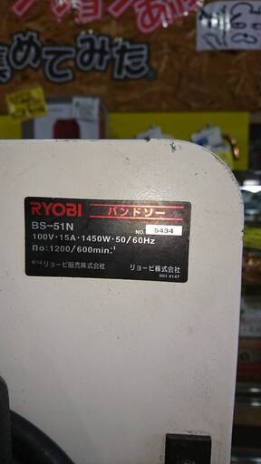 【愛品館市原店】RYOBI(ﾘｮｰﾋﾞ)　バンドソー　BS-51N