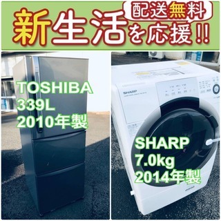 送料無料❗️🌈赤字覚悟🌈二度とない限界価格❗️冷蔵庫/洗濯機の🌈...