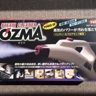 スチームクリーナー　OZMA  オズマ