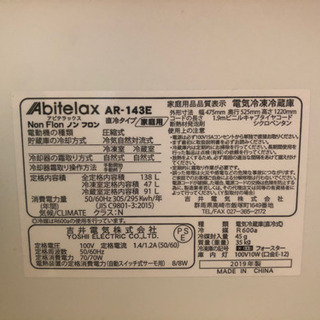 【値段交渉OK】引越しのため冷蔵庫お譲りします！
