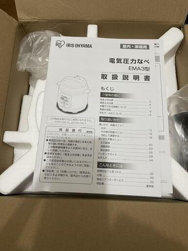 【未使用品】 IRIS PC-EMA3-W　アイリスオーヤマ　電気圧力鍋