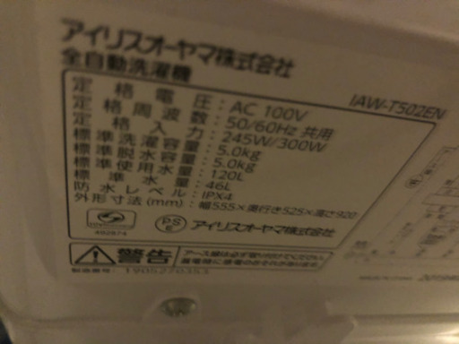 【値段交渉OK】引越しのため洗濯機売ります！