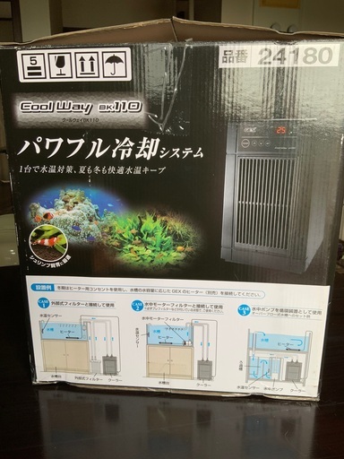 暑い夏を乗り切るために必須水槽クーラー